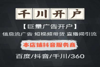抖音信息流代理：揭秘流量变现新途径